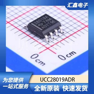 电源管理 UCC28019ADR 原装正品 SOIC-8-150mil