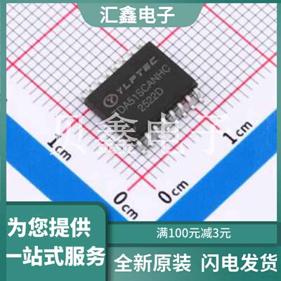 TDA51SCANHC 原装正品 SOIC-16