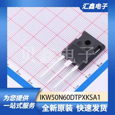 三极管MOS管晶体管 IKW50N60DTPXKSA1 原装正品 TO-247-3