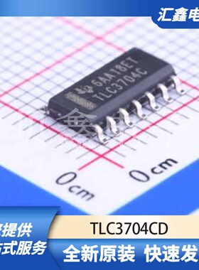 运算放大器比较器 TLC3704CD 原装正品 SOIC-14