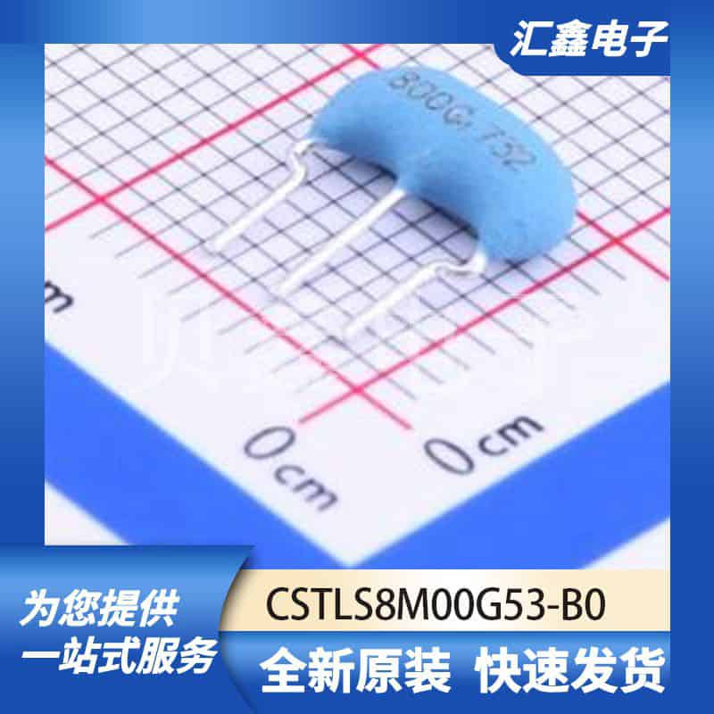 振荡器谐振器 CSTLS8M00G53-B0 原装正品 SIP-3-2.5mm