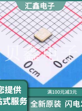 XTM25012000DT00351001 原装正品 晶振类型