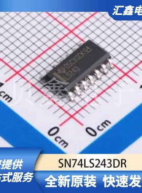 逻辑器件 SN74LS243DR 原装正品 SOIC-14