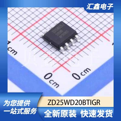 存储器 ZD25WD20BTIGR 原装正品 SOP-8
