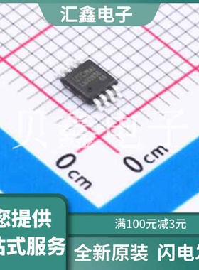 LMV393G-SM1-R 原装正品 双路