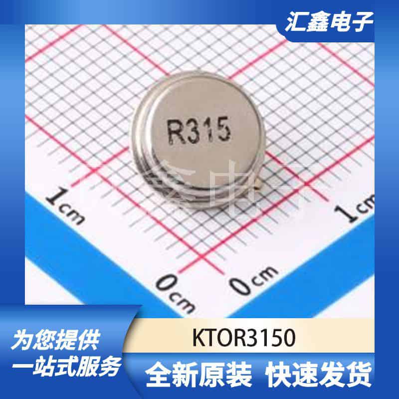 振荡器谐振器 KTOR3150 原装正品 T0-39