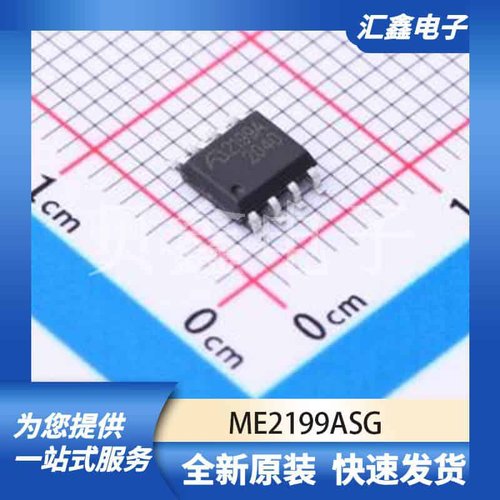 电源管理 ME2199ASG 原装正品 SOP-8