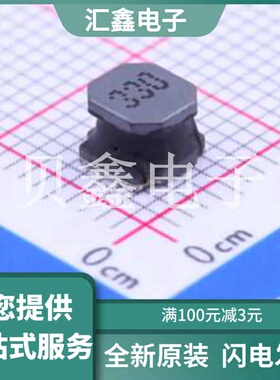 SLW5040S330MST 原装正品 最高减9.89