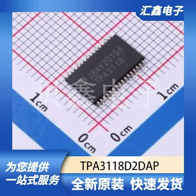 运算放大器比较器 TPA3118D2DAP 原装正品 HTSSOP-32-EP-6.1mm
