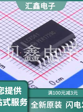 MC74LCX541DWR2G 原装正品 输出类型