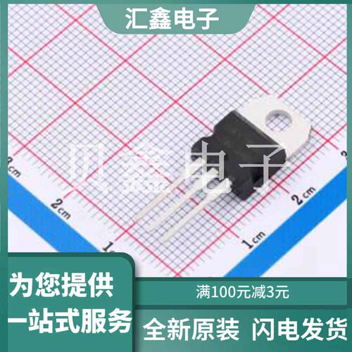 TIP122 原装正品 TO-220S
