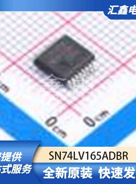 逻辑器件 SN74LV165ADBR 原装正品 SSOP-16-208mil