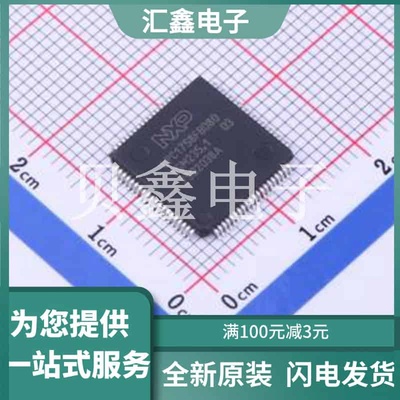 LPC1758FBD80K 原装正品 LQFP-80(12x12)