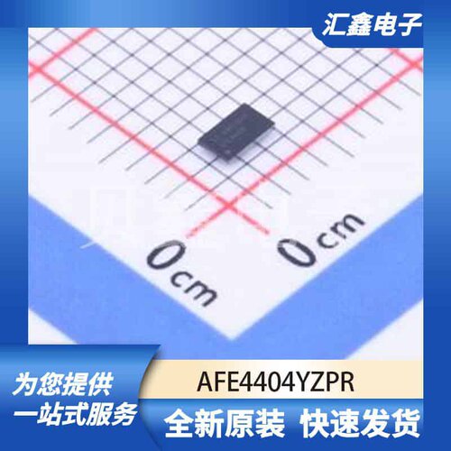 ADCDAC数据转换 AFE4404YZPR 原装正品 DSBGA-15