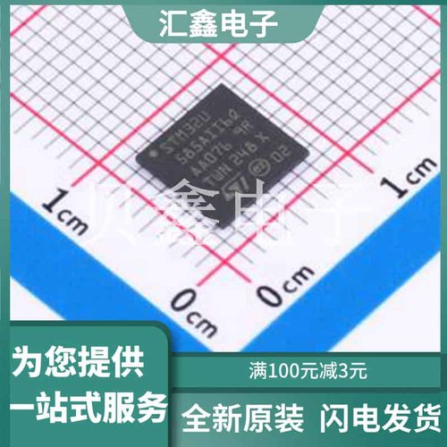 STM32U585AII6Q 原装正品