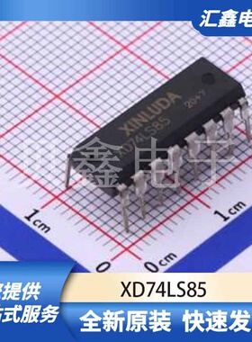 逻辑器件 XD74LS85 原装正品 DIP-16