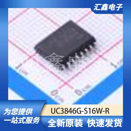 电源管理 UC3846G-S16W-R 原装正品 SOP-16-W