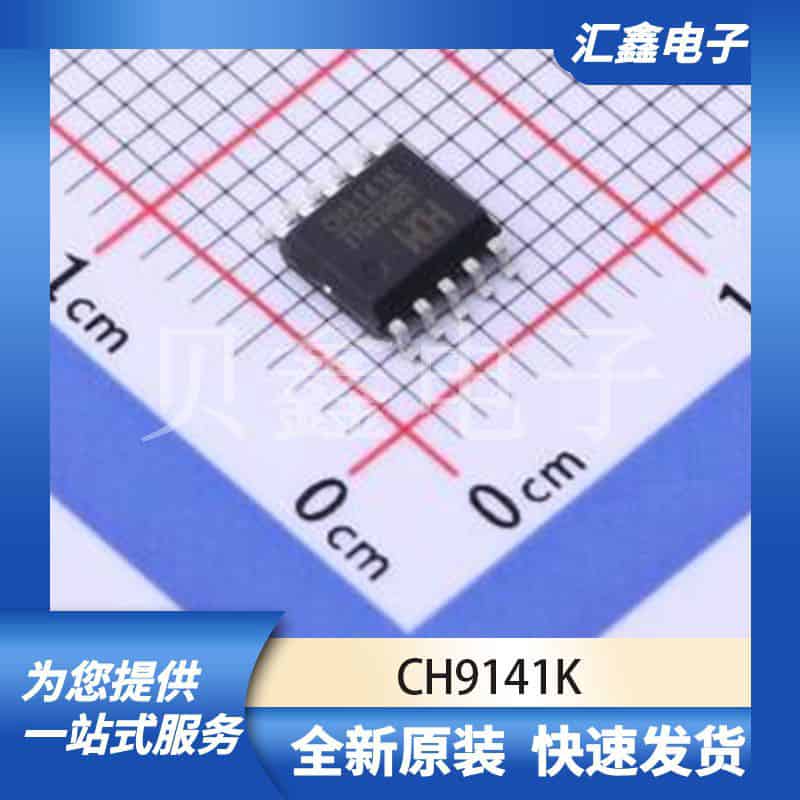 射频芯片天线 CH9141K 原装正品 ESSOP-10-150mil-1mm