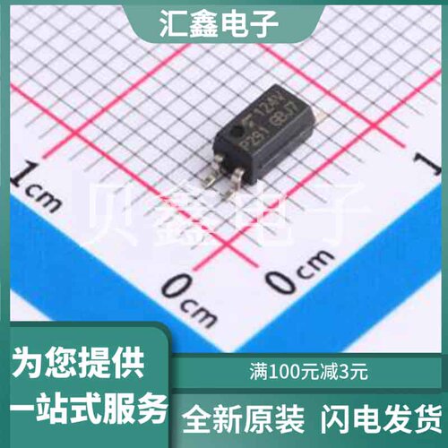 TLP291(V4GBTP,E(O 原装正品 C5370552