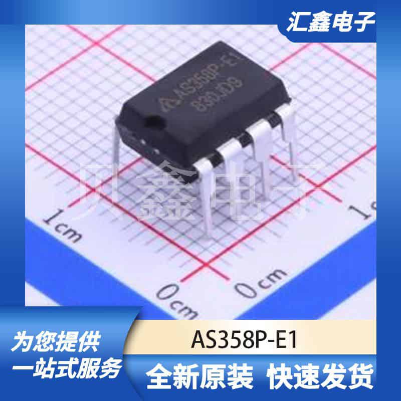 运算放大器比较器 AS358P-E1 原装正品 DIP-8