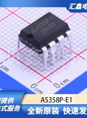 运算放大器比较器 AS358P-E1 原装正品 DIP-8