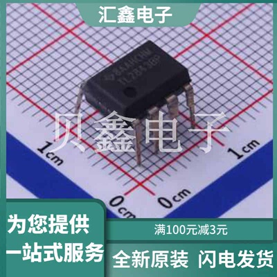 TL2843BP 原装正品 工作电压