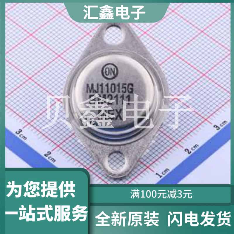 MJ11015G 原装正品