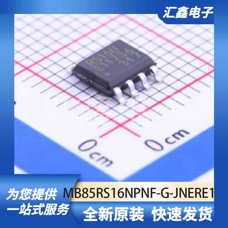 存储器 MB85RS16NPNF-G-JNERE1 原装正品 SOIC-8