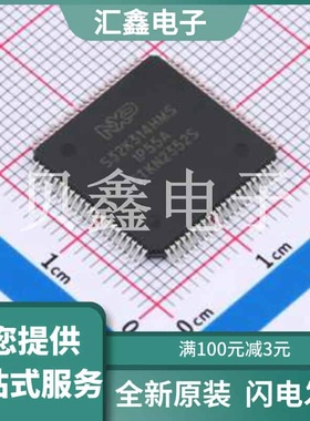 S32K314NHT1MPBST 原装正品 MQFP172_16x16