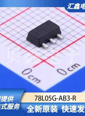 78L05G-AB3-R 原装正品 SOT-89-3