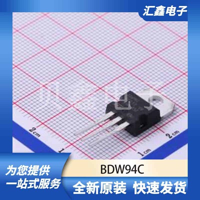 三极管MOS管晶体管 BDW94C 原装正品 TO-220