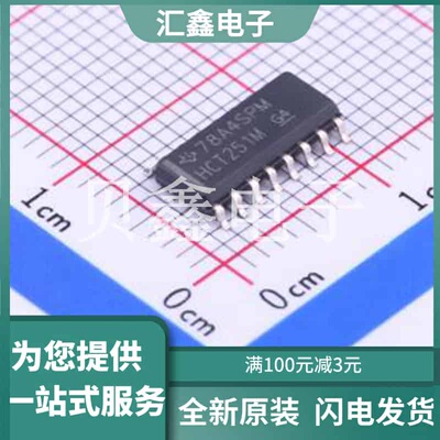 CD74HCT251M96 原装正品 C6557