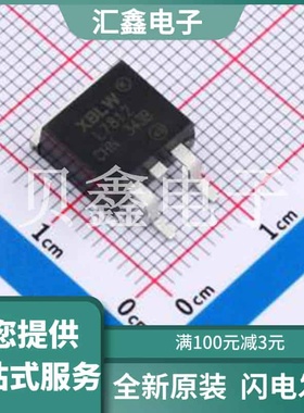 L7812CDTR(XBLW) 原装正品 TO-263