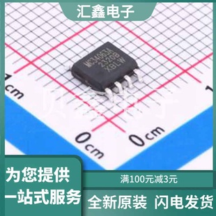 MC34063ADTR(XBLW) 原装正品 SOP-8