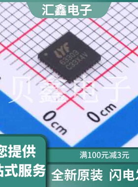 LYF63303 原装正品