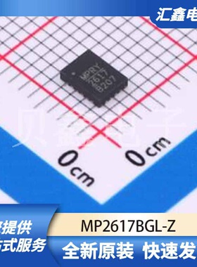 电源管理 MP2617BGL-Z 原装正品 QFN-20(3x4)