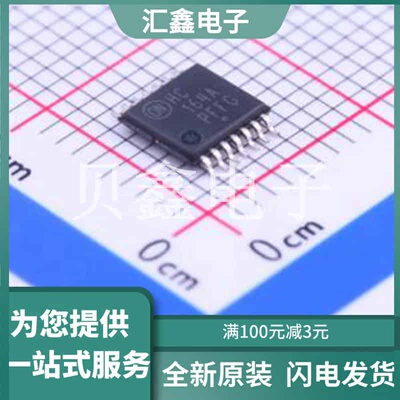 MC74HC164ADTR2G 原装正品 TSSOP-14