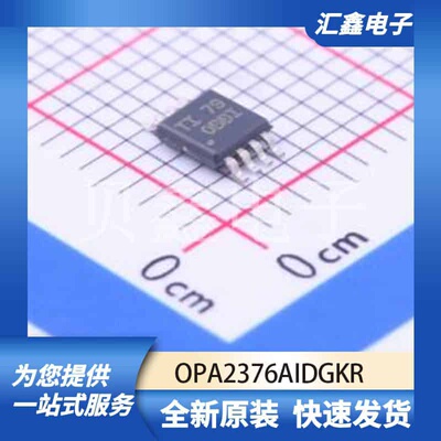 运算放大器比较器 OPA2376AIDGKR 原装正品 MSOP-8