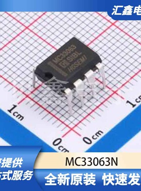 电源管理 MC33063N 原装正品 DIP-8