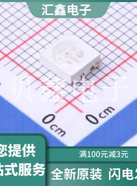 TJ-S5050UG2W6TLCBRG-A5 原装正品 发光强度