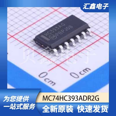 逻辑器件 MC74HC393ADR2G 原装正品 SOIC-14