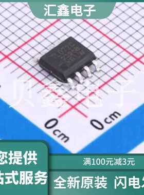 TL072CDTR(XBLW) 原装正品 放大器数