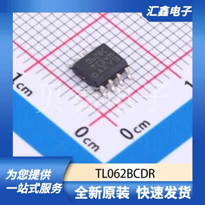 运算放大器比较器 TL062BCDR 原装正品 SOIC-8
