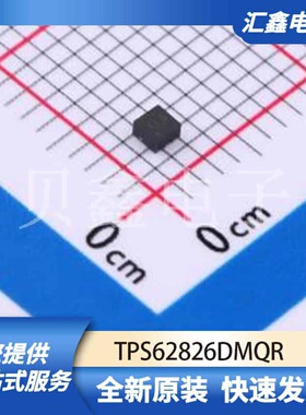 电源管理 TPS62826DMQR 原装正品 VSON-6(1.5x1.5)