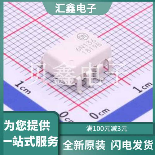 6N136SDM 原装正品 SOP-8-2.54mm