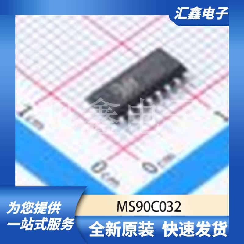 通信接口芯片 MS90C032 原装正品 SOP-16