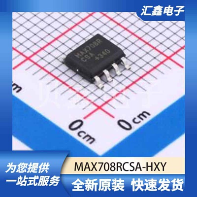 电源管理 MAX708RCSA-HXY 原装正品 SOP-8