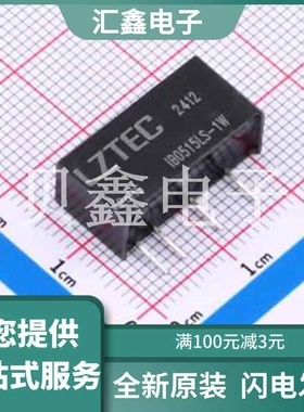 IB0515LS-1W 原装正品