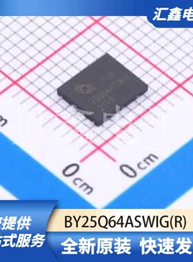 存储器 BY25Q64ASWIG(R) 原装正品 WSON-8-EP(5x6)