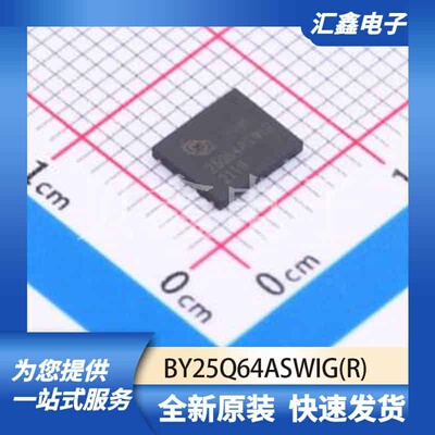 存储器 BY25Q64ASWIG(R) 原装正品 WSON-8-EP(5x6)
